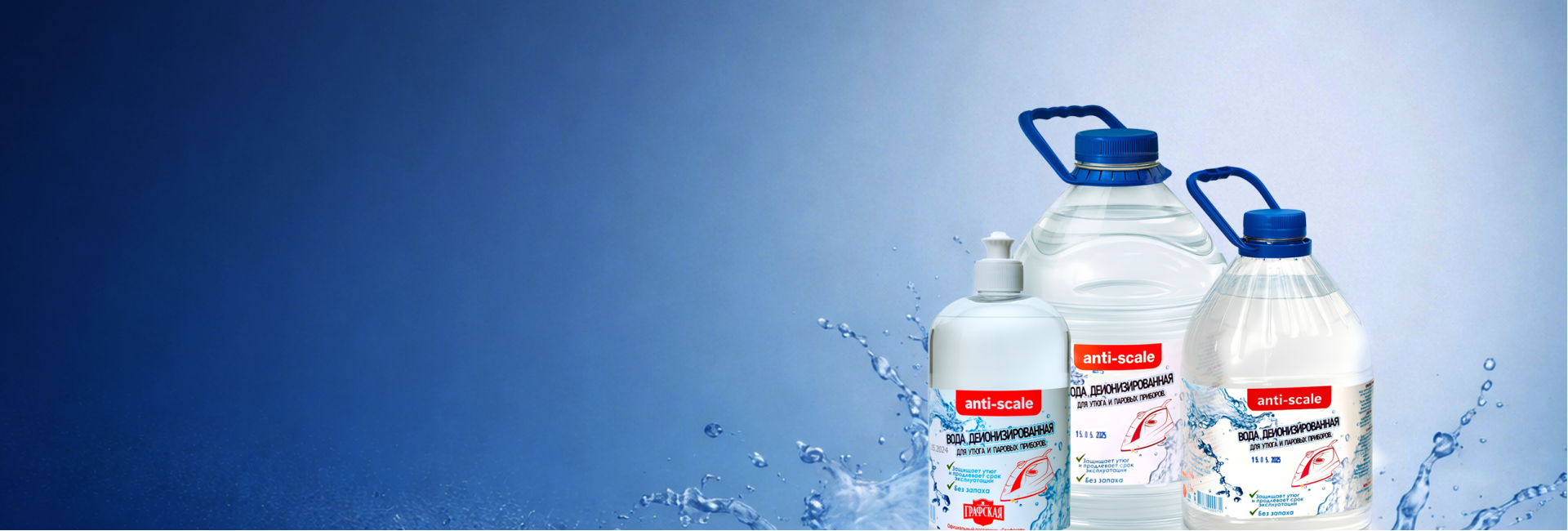 Вода высокой очистки для дома и бизнеса